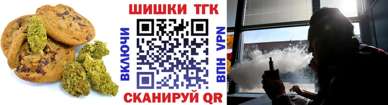 Печенье с ТГК марихуана  Энгельс 