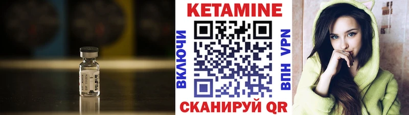 Кетамин VHQ  Энгельс 