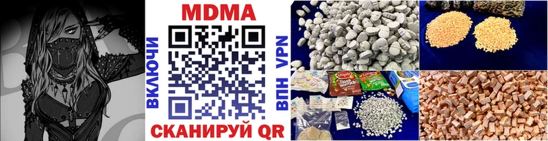 МДМА кристаллы  купить   Энгельс 